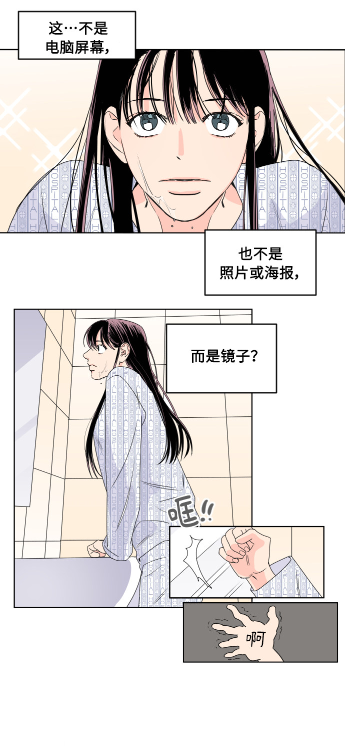 漫画第8页