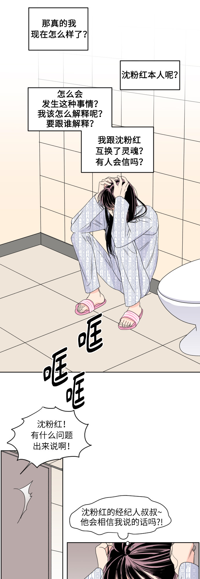 漫画第9页