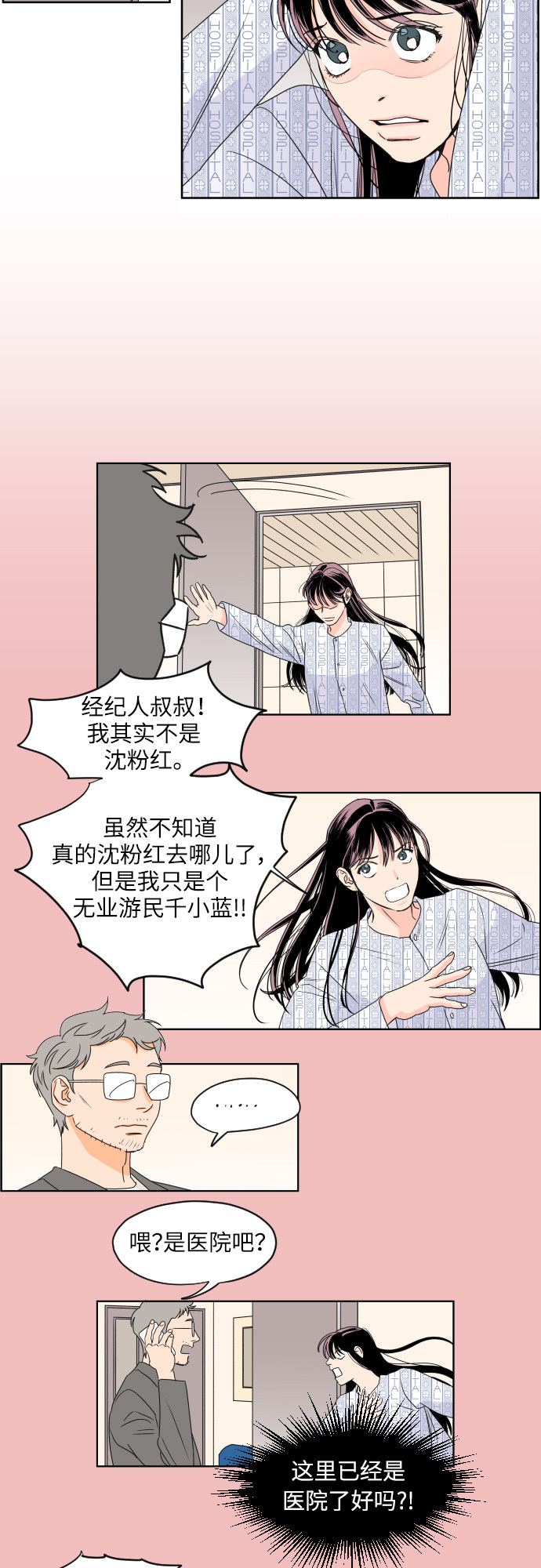 漫画第10页