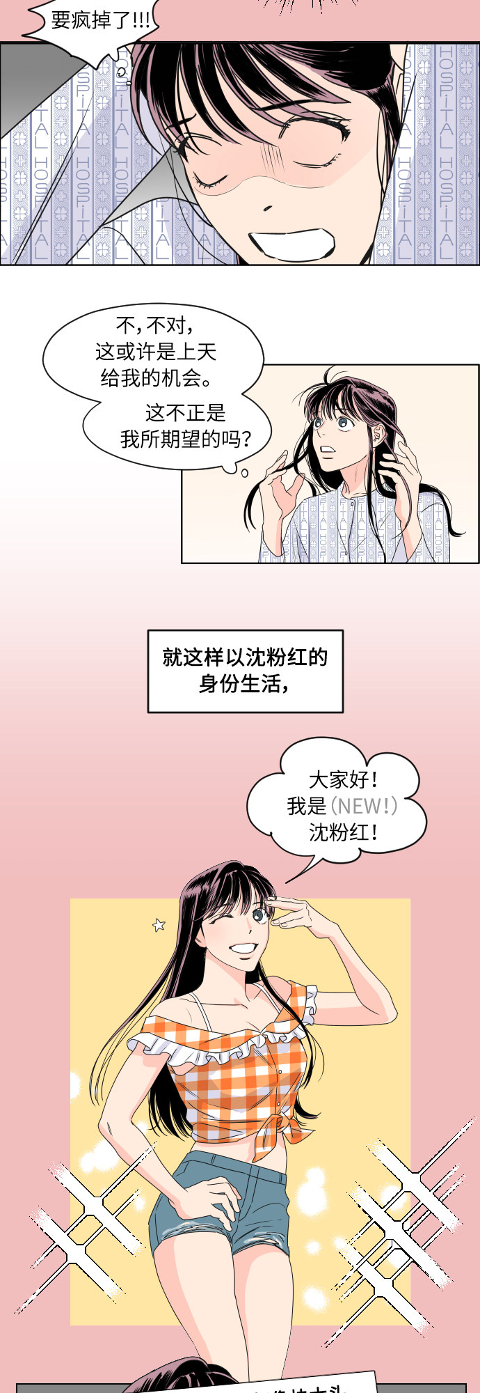 漫画第11页