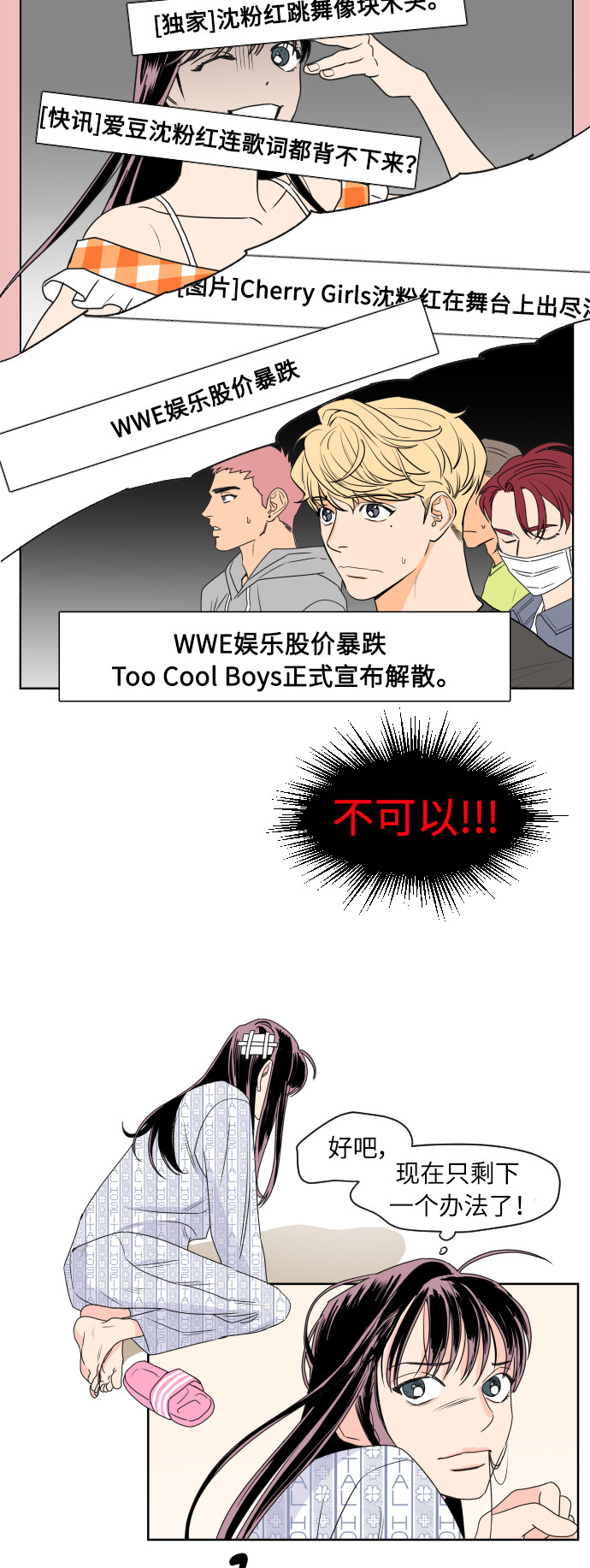 漫画第12页