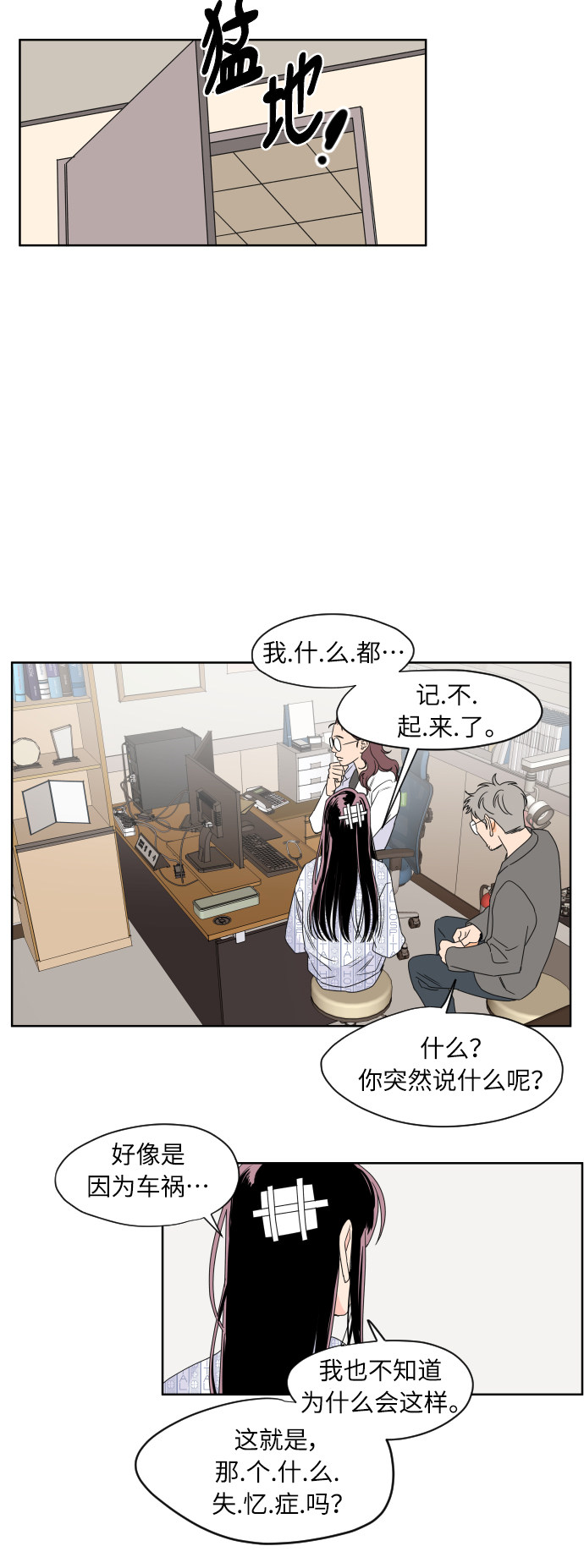 漫画第13页