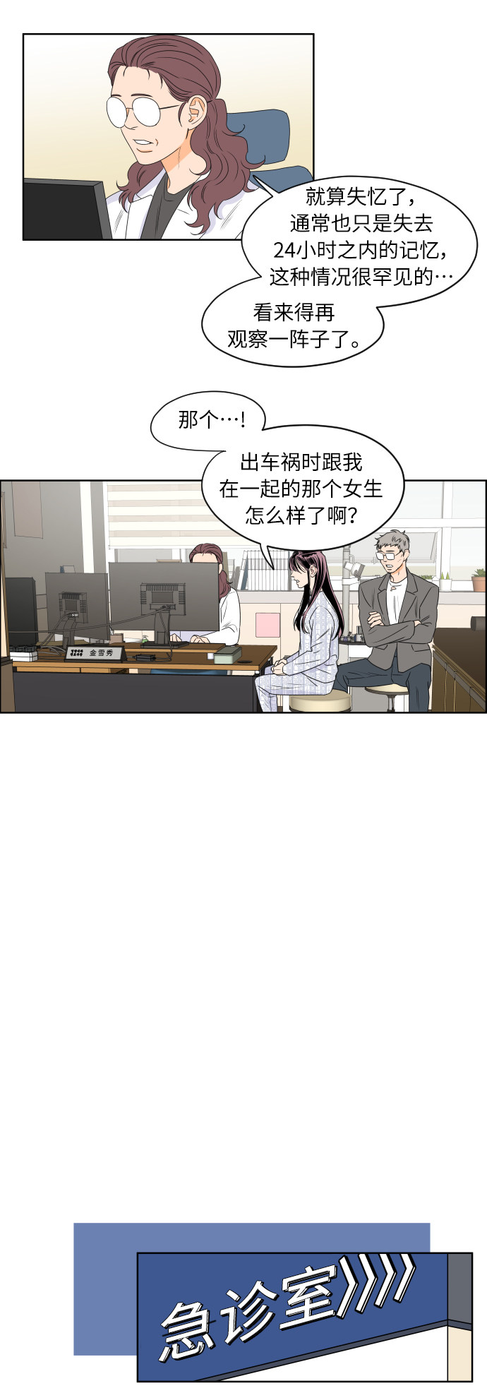 漫画第14页