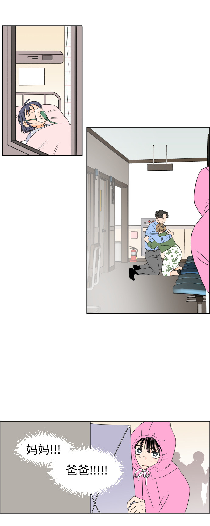 漫画第15页