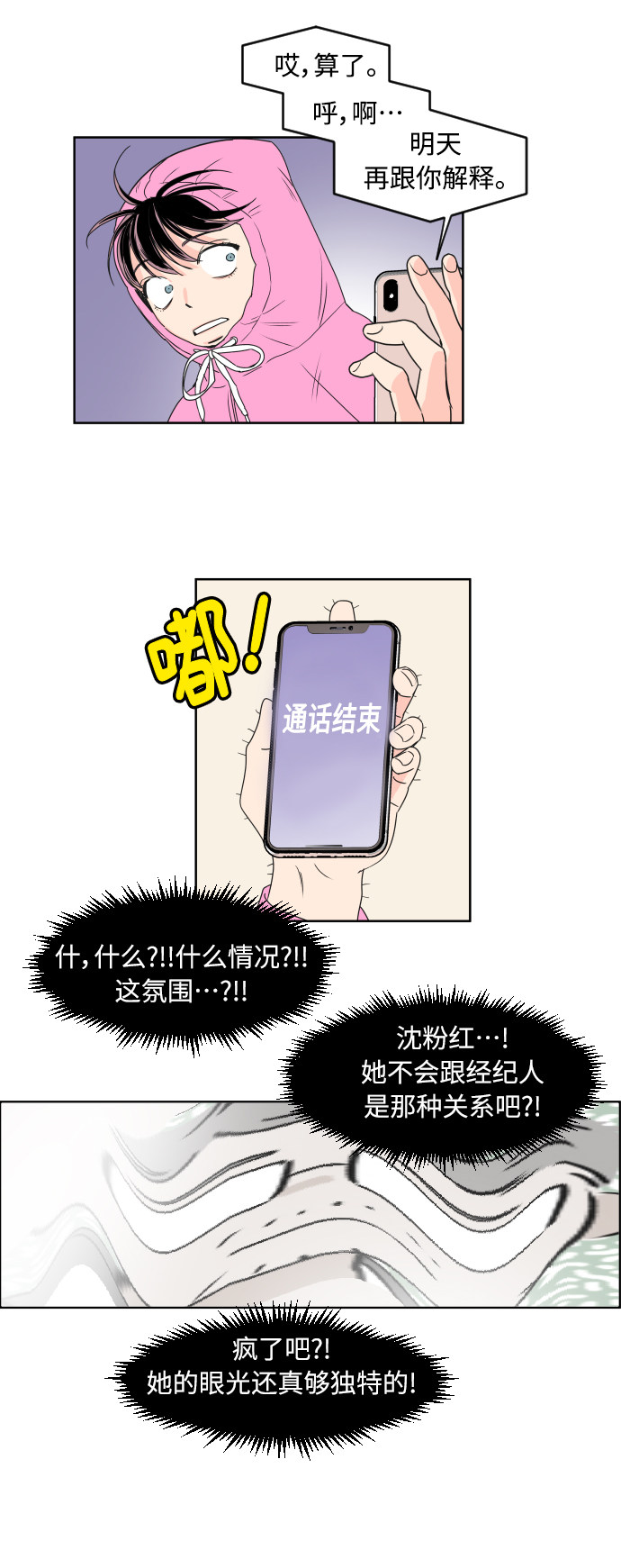 漫画第17页