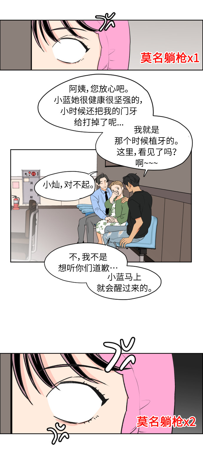 漫画第19页