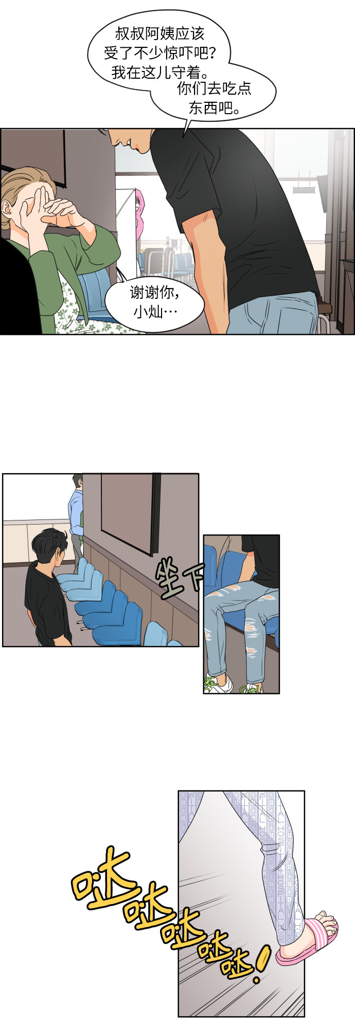 漫画第20页