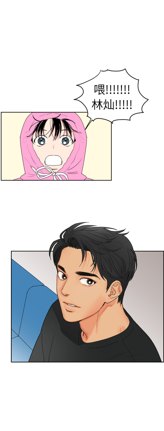 漫画第21页
