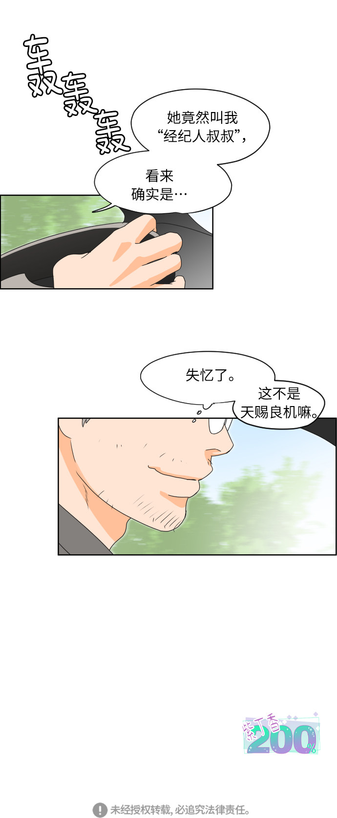 漫画第22页