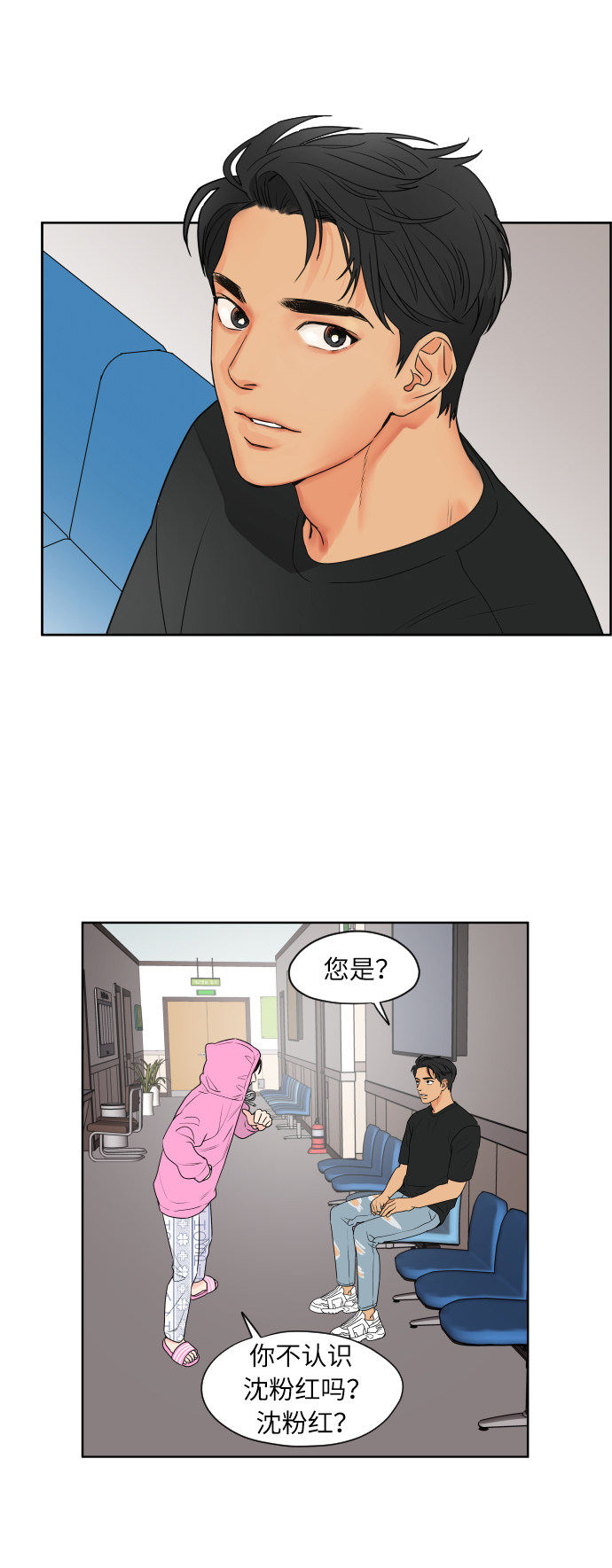 漫画第1页