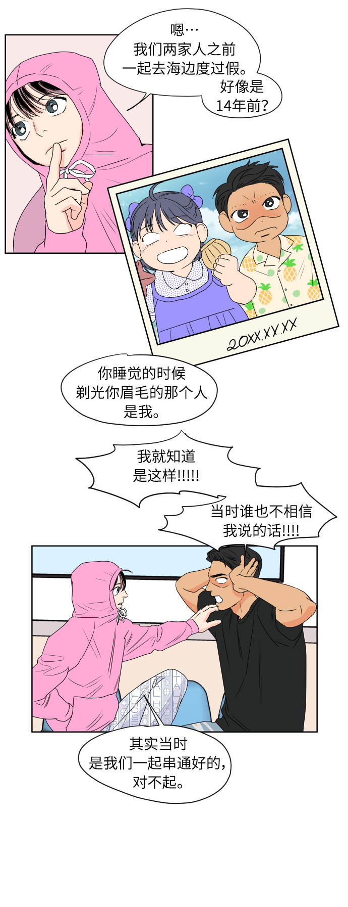 漫画第5页