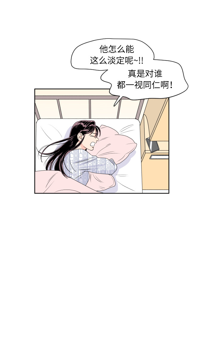 漫画第7页
