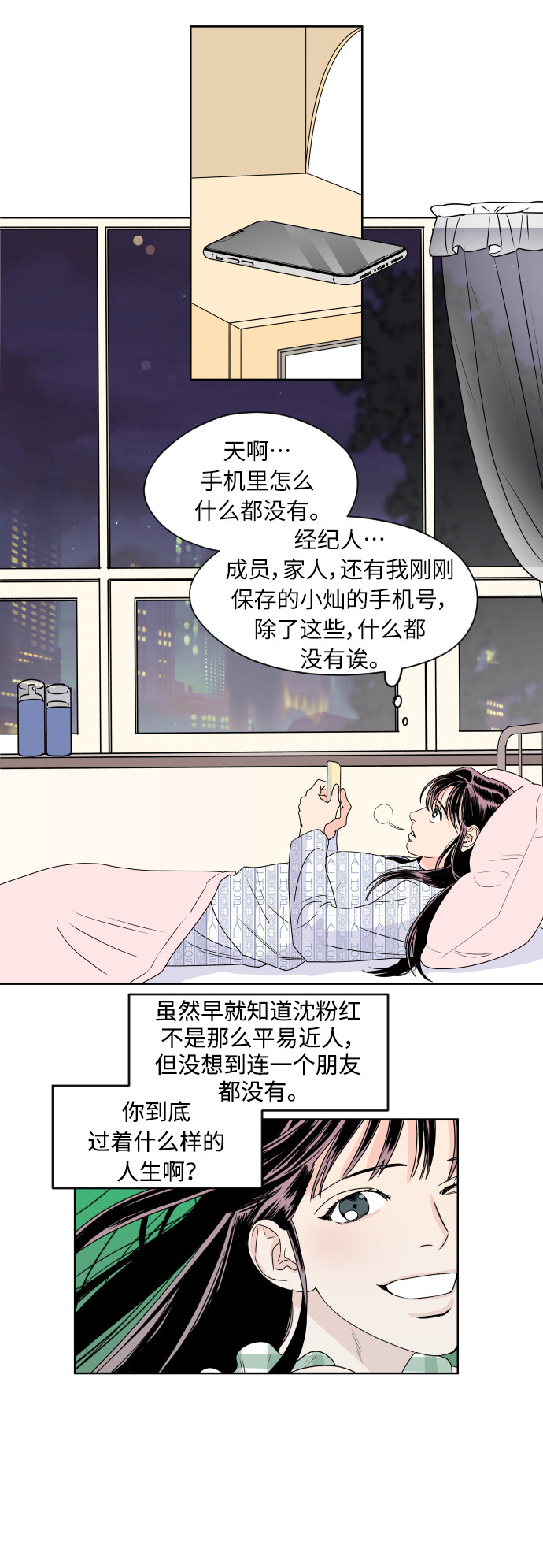 漫画第8页
