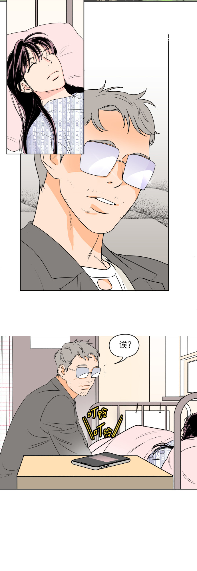 漫画第10页