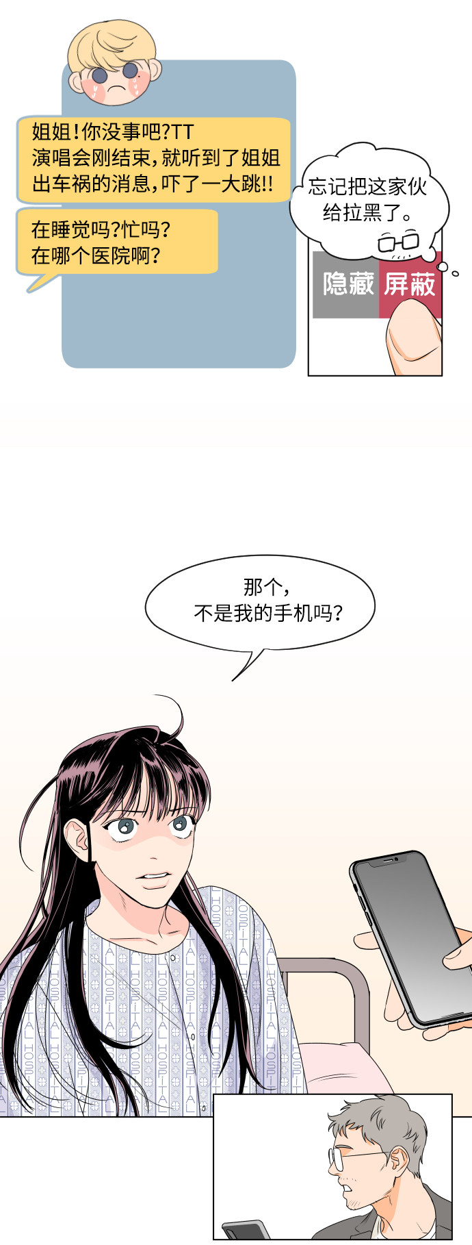 漫画第11页