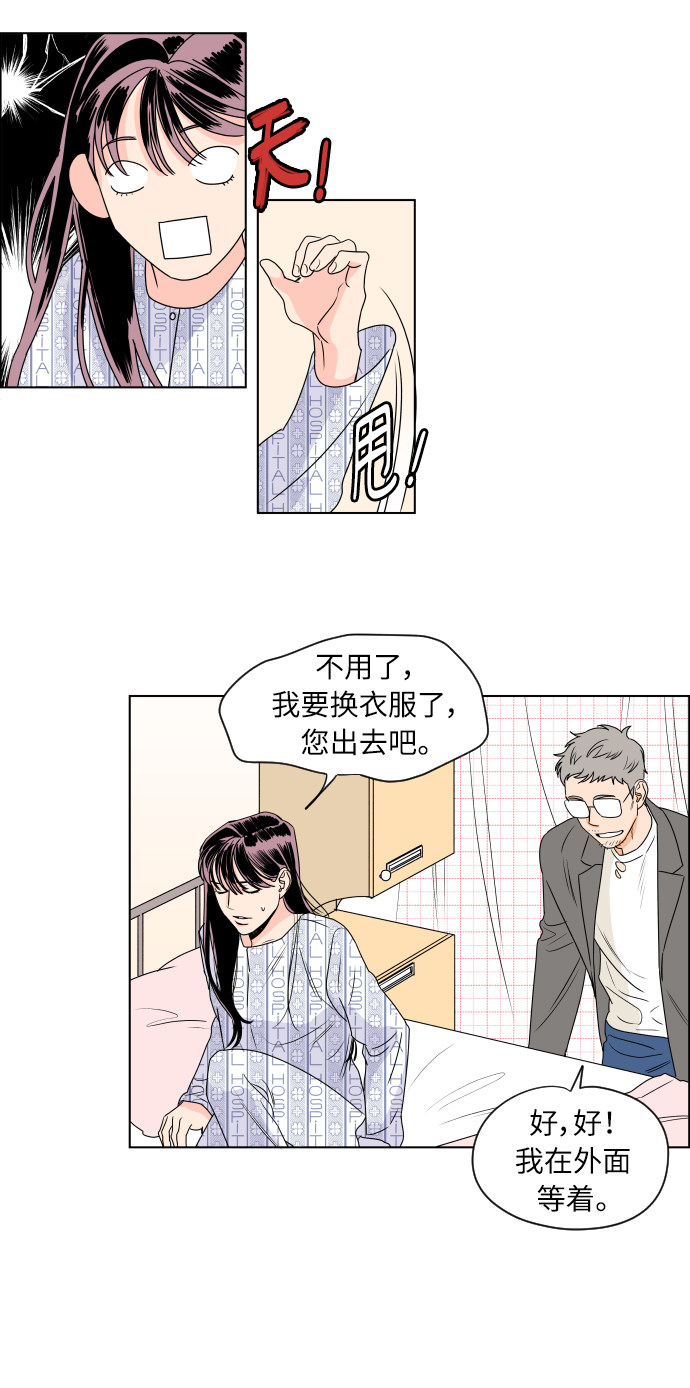 漫画第13页