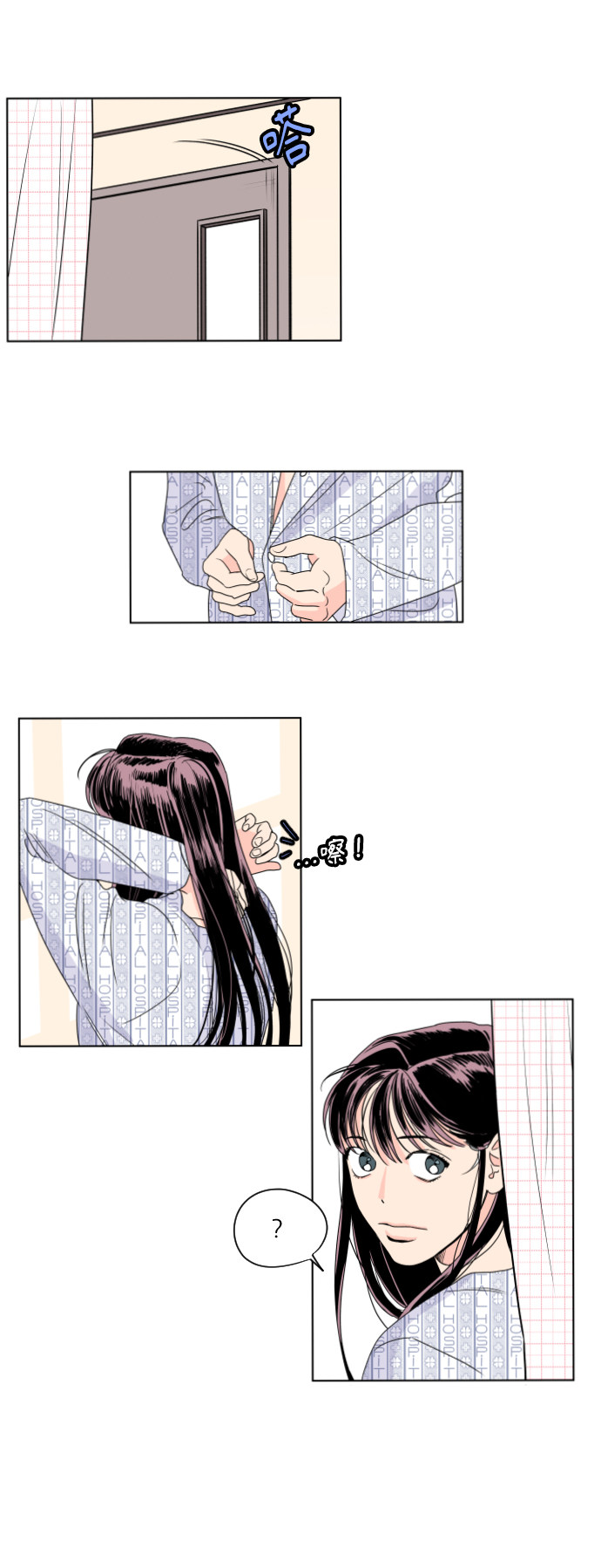 漫画第14页