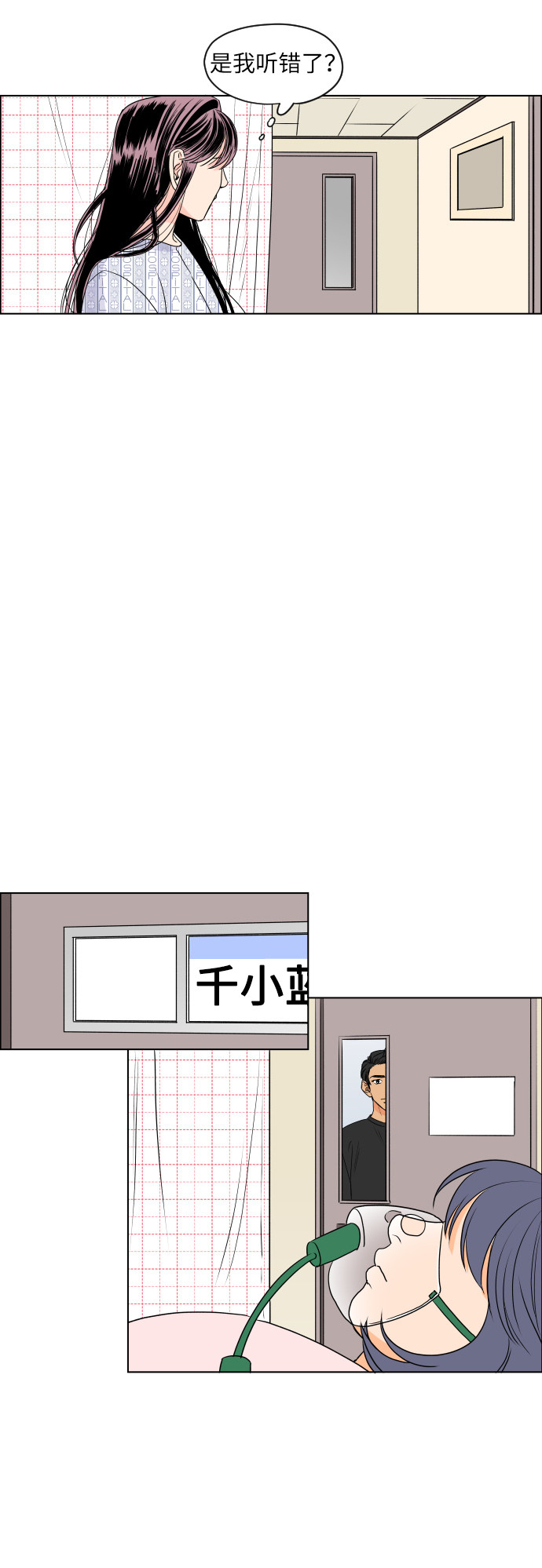 漫画第15页