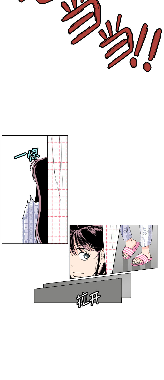 漫画第20页