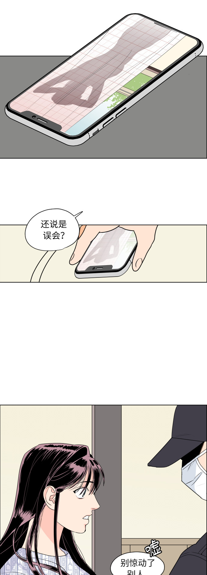 漫画第22页