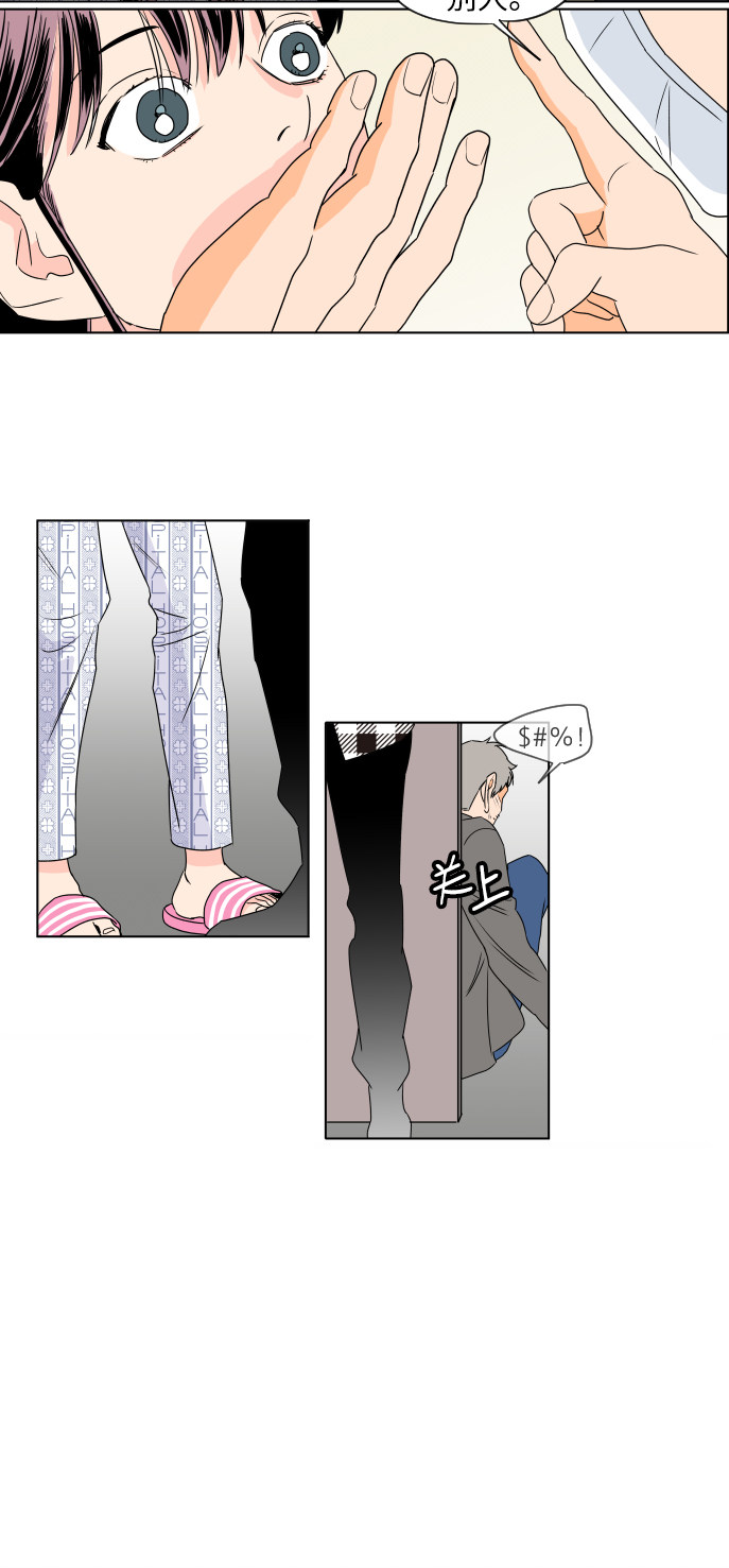漫画第23页