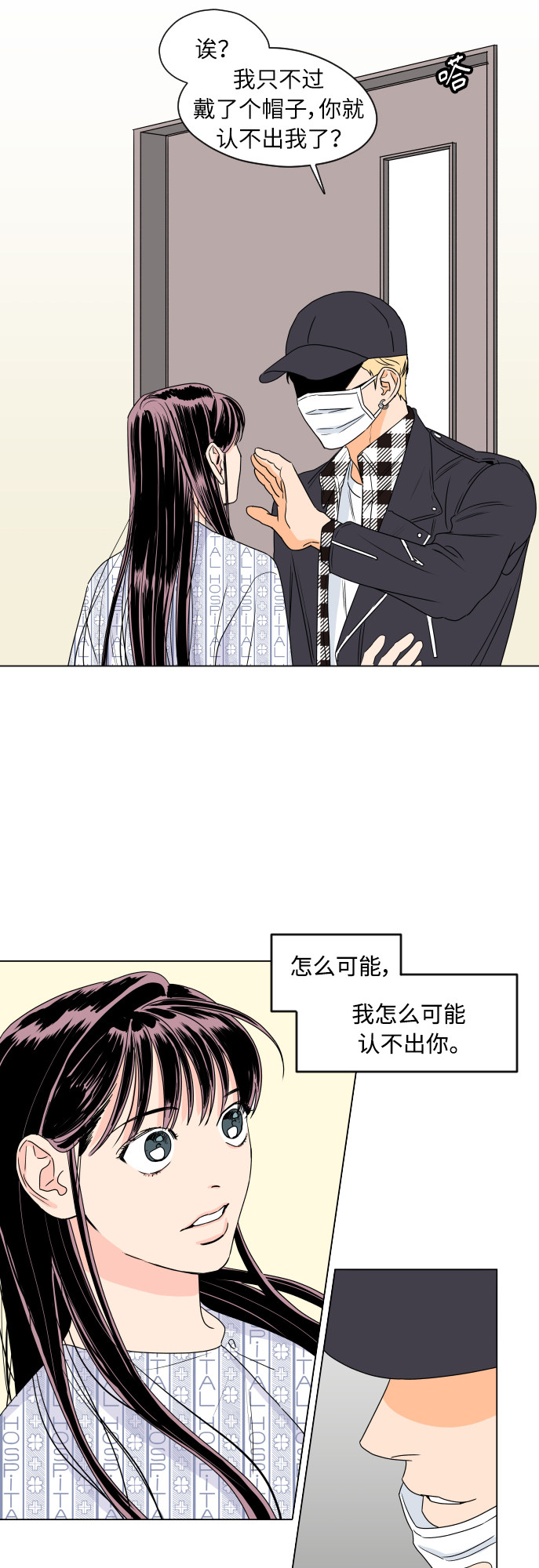 漫画第24页