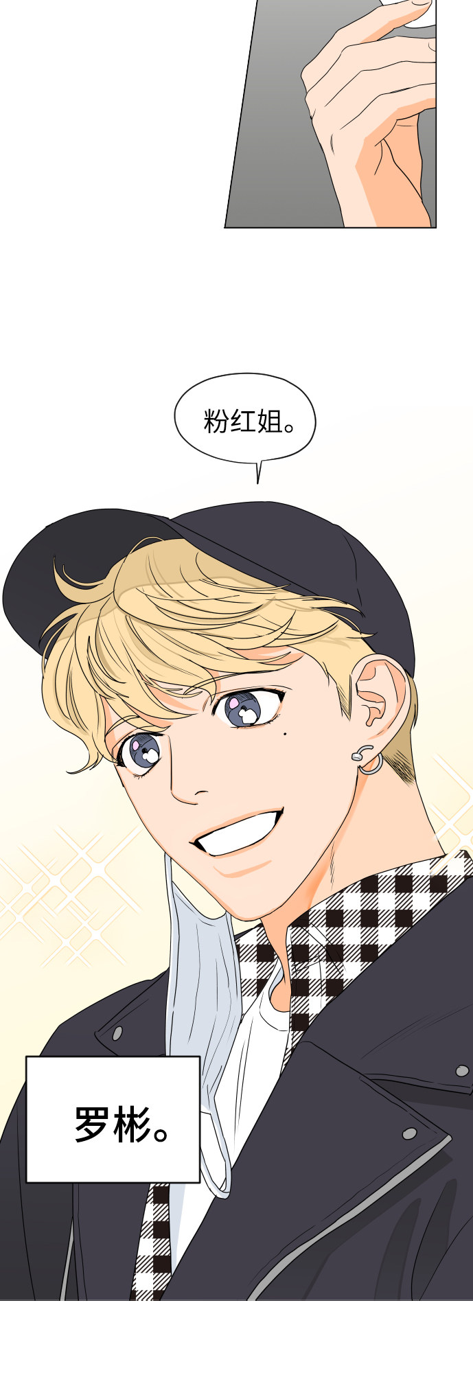 漫画第25页
