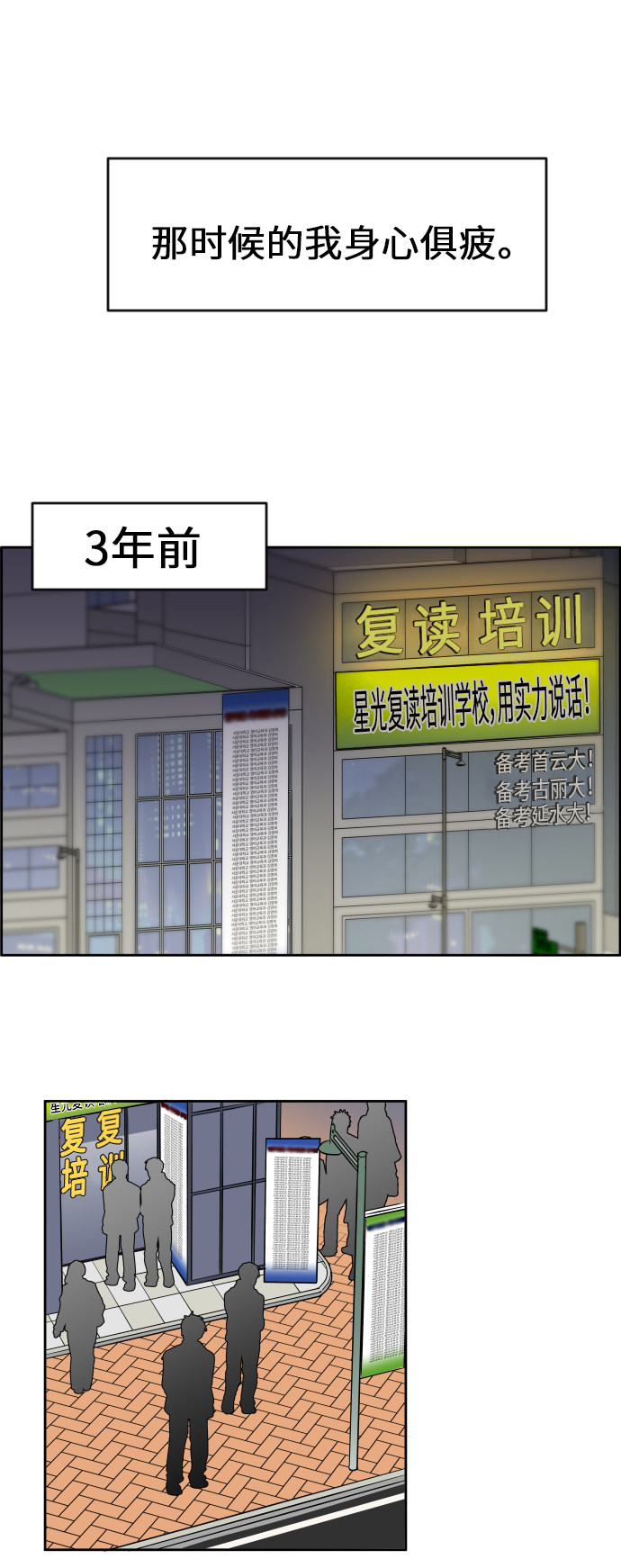漫画第0页