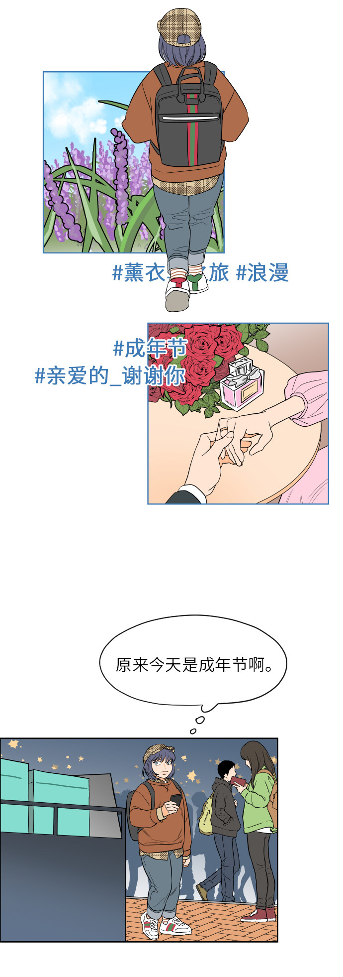 漫画第2页