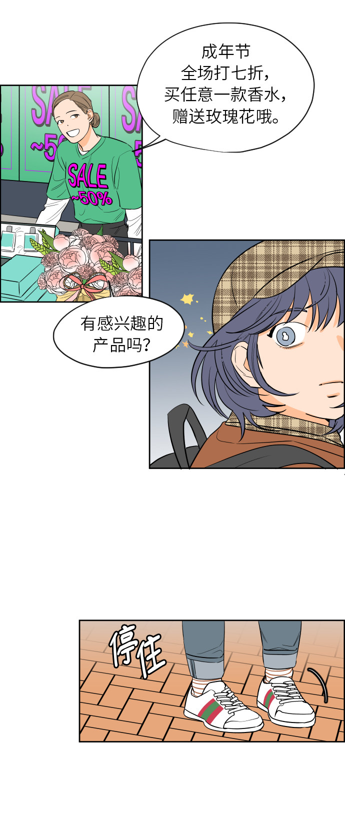 漫画第3页