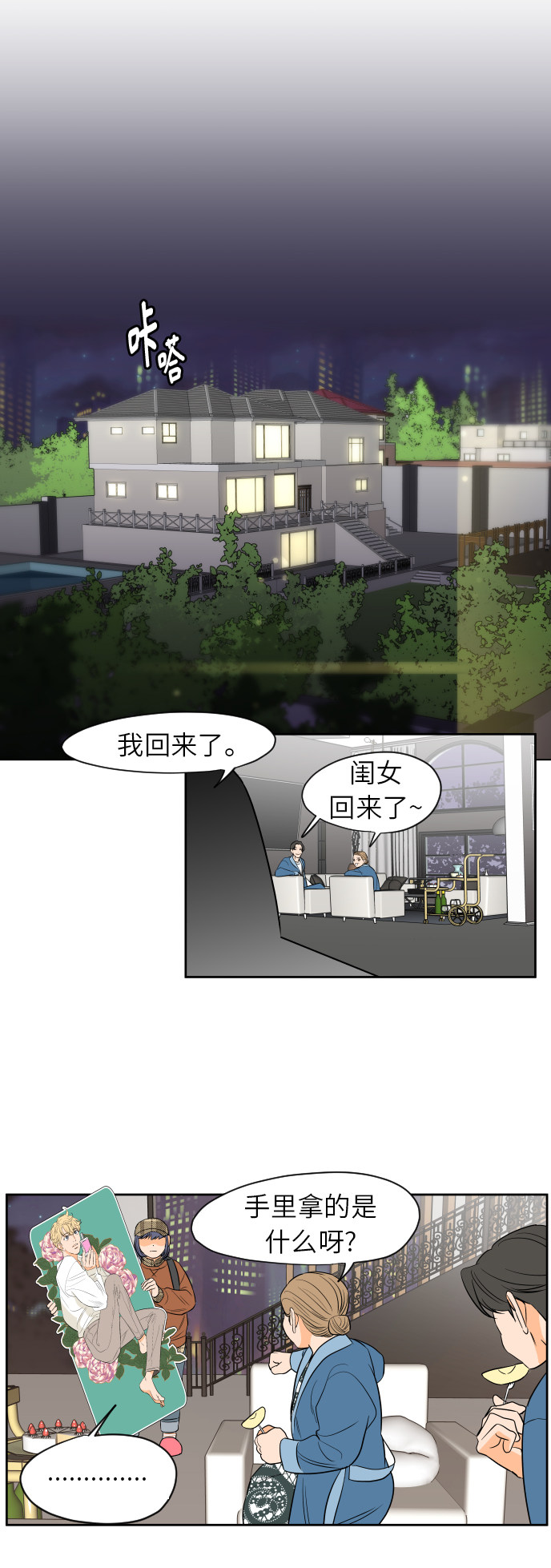 漫画第7页