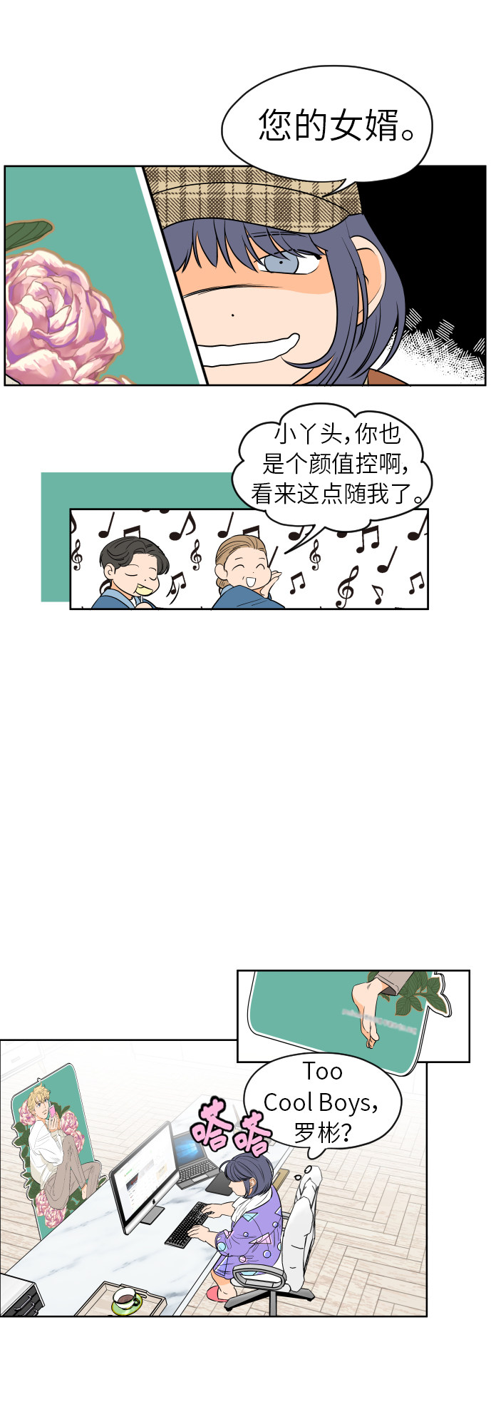 漫画第8页