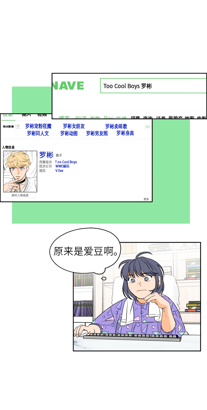 漫画第9页