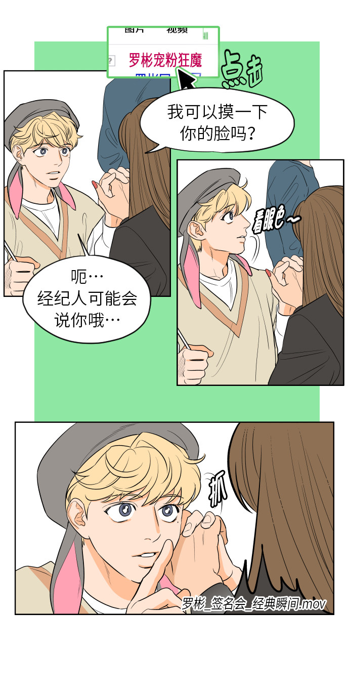 漫画第10页