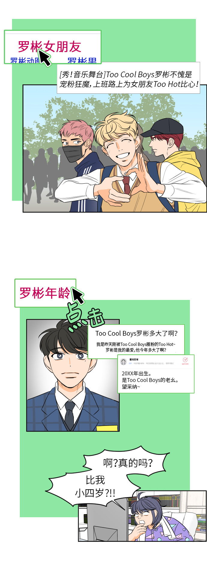 漫画第11页