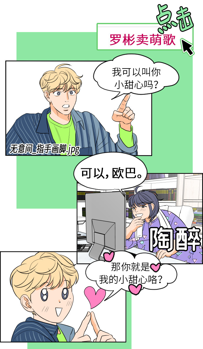 漫画第12页