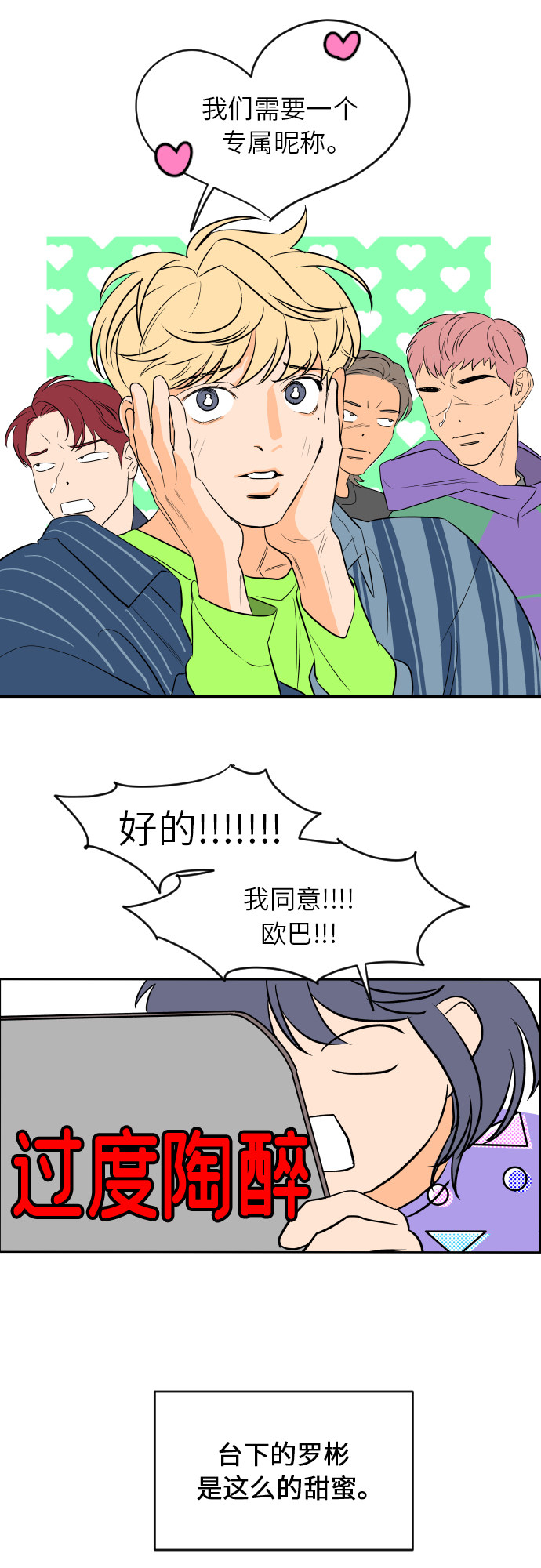 漫画第13页