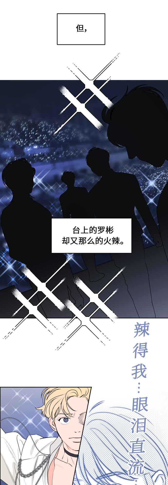 漫画第14页