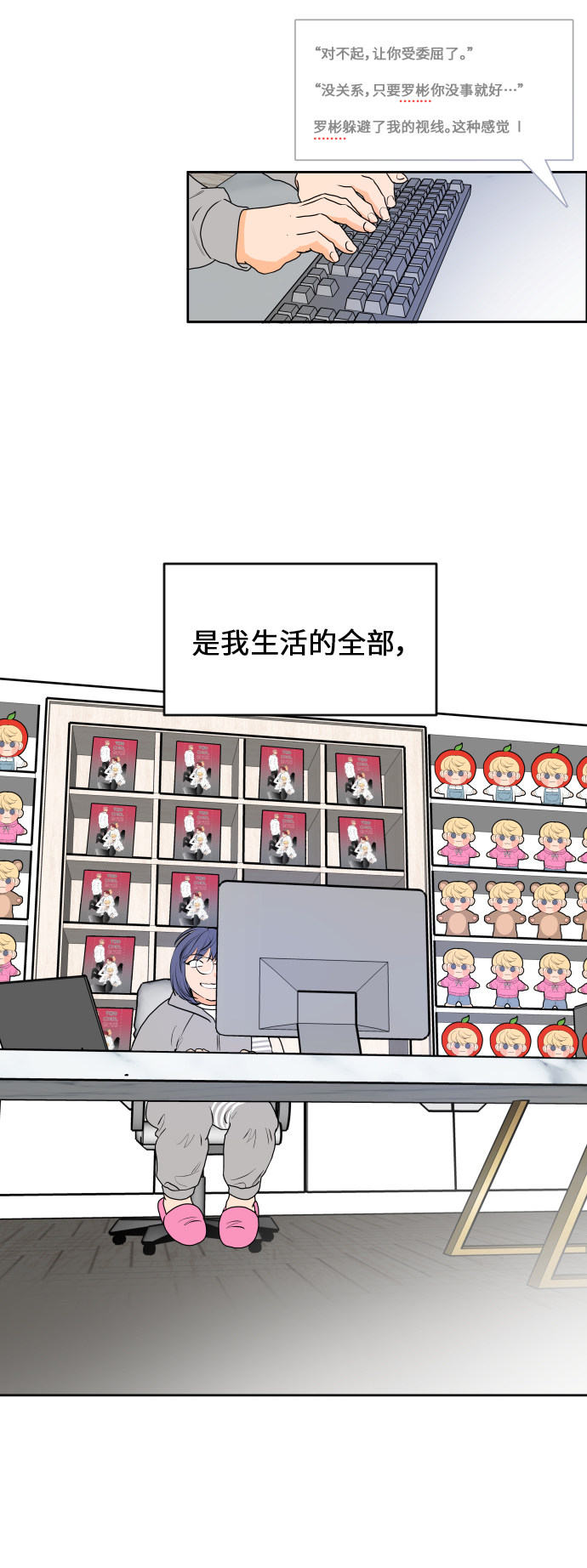 漫画第16页