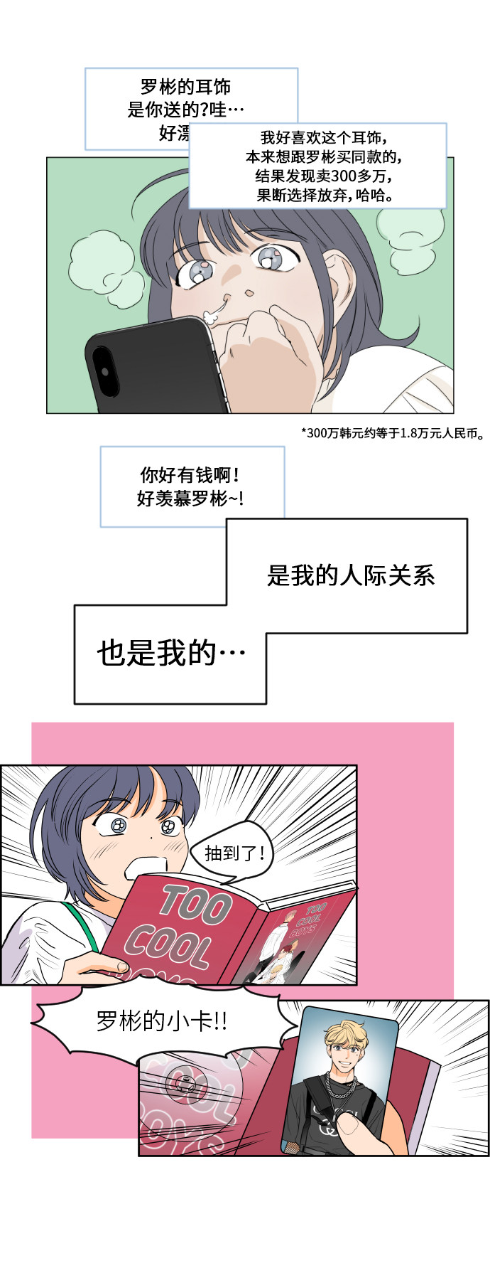 漫画第17页