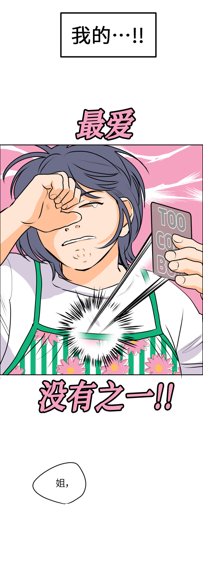 漫画第18页