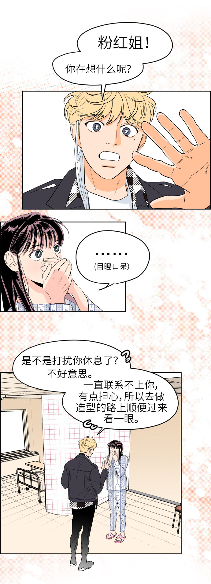 漫画第19页