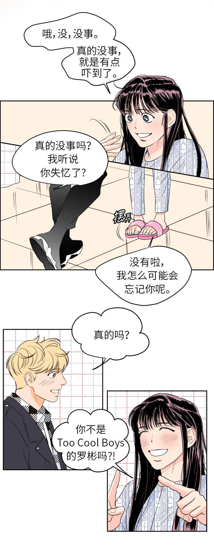 漫画第20页