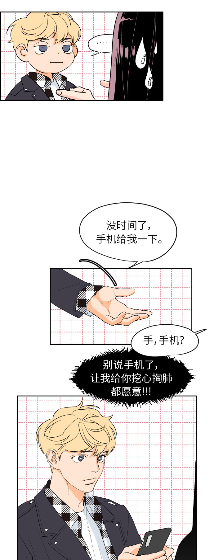 漫画第21页