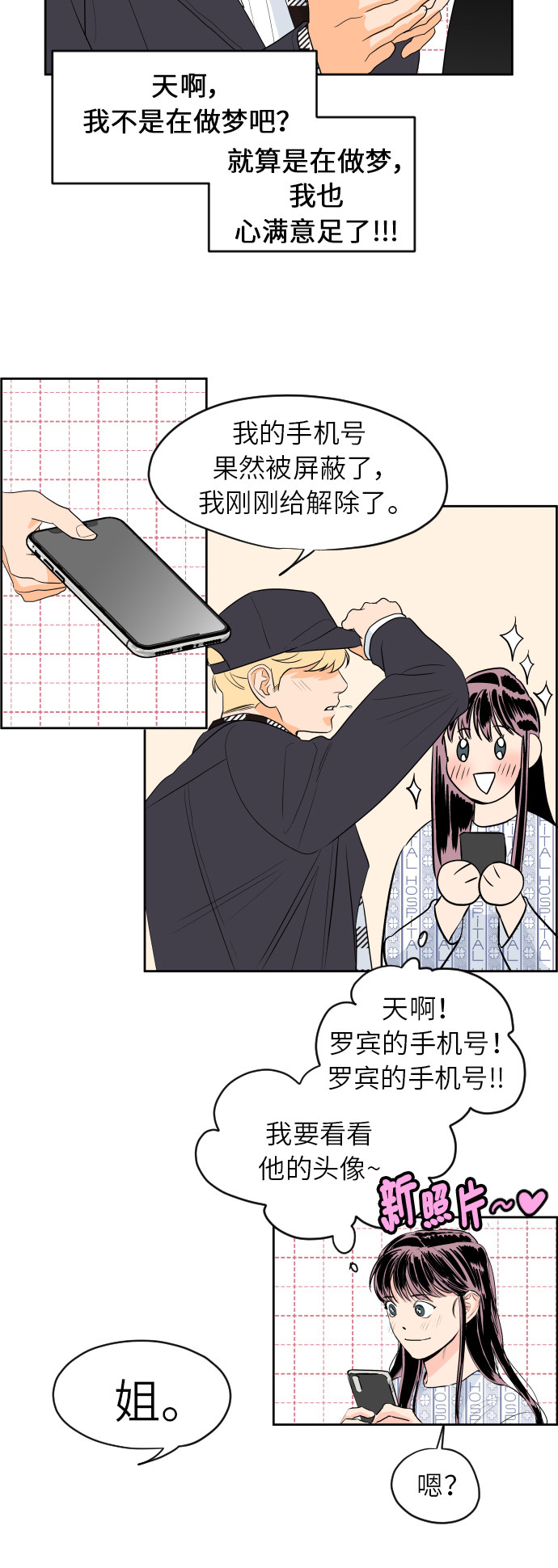 漫画第22页