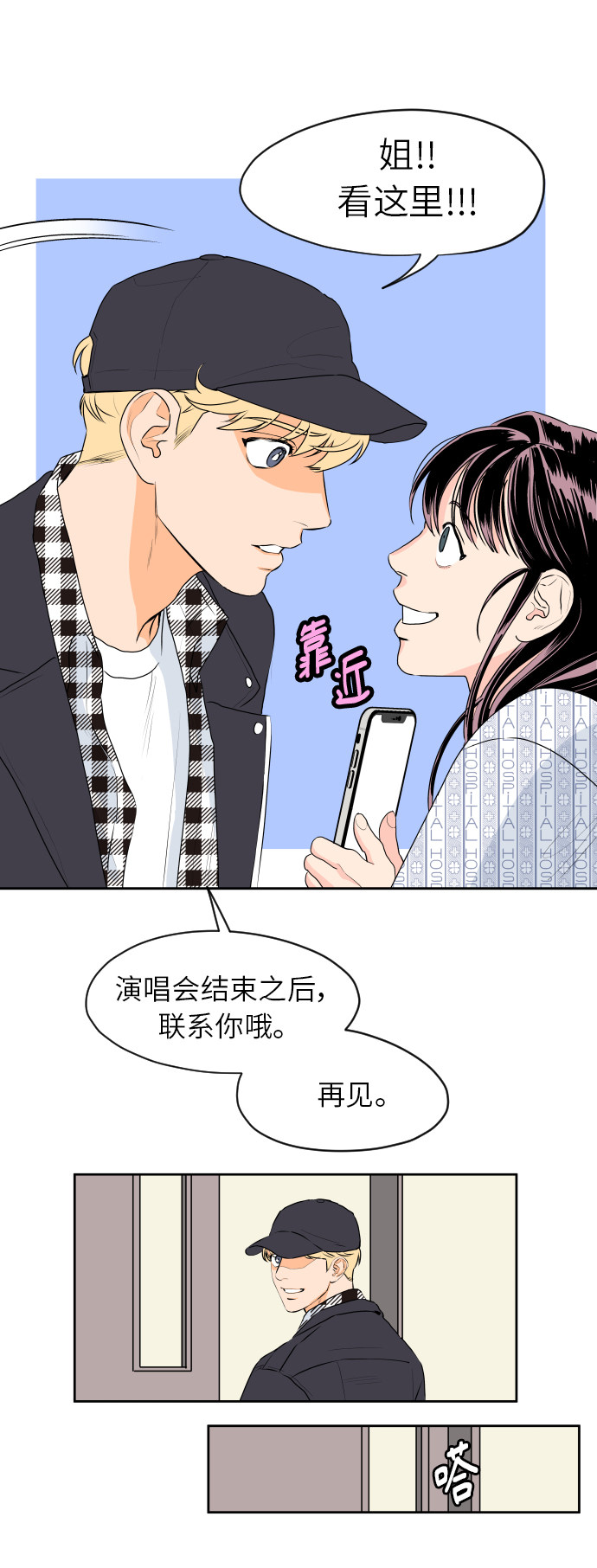 漫画第23页