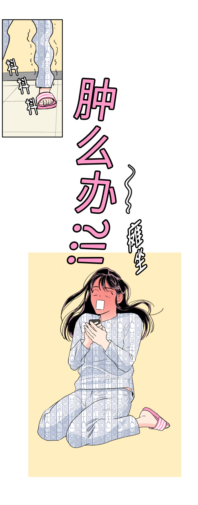 漫画第24页