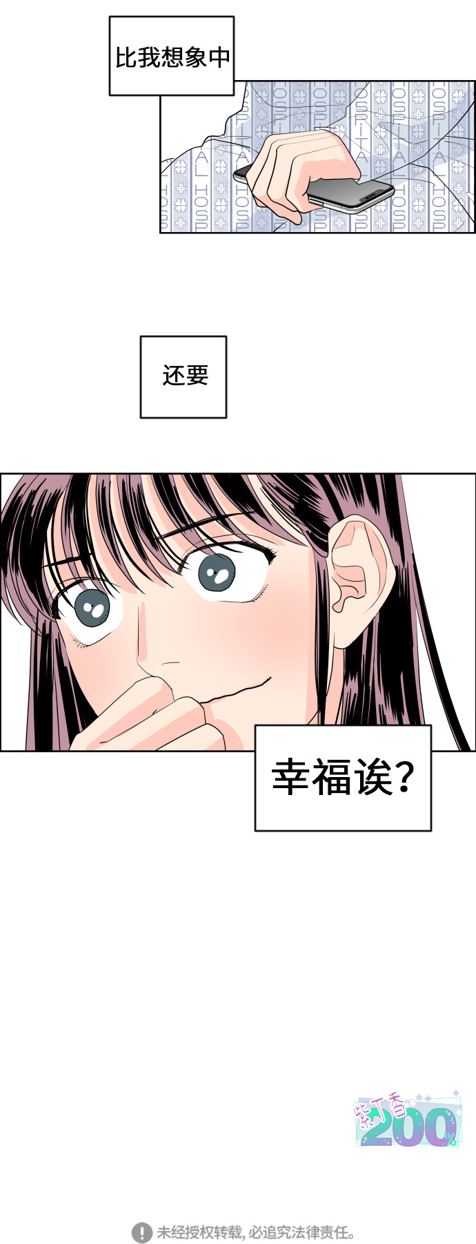 漫画第25页