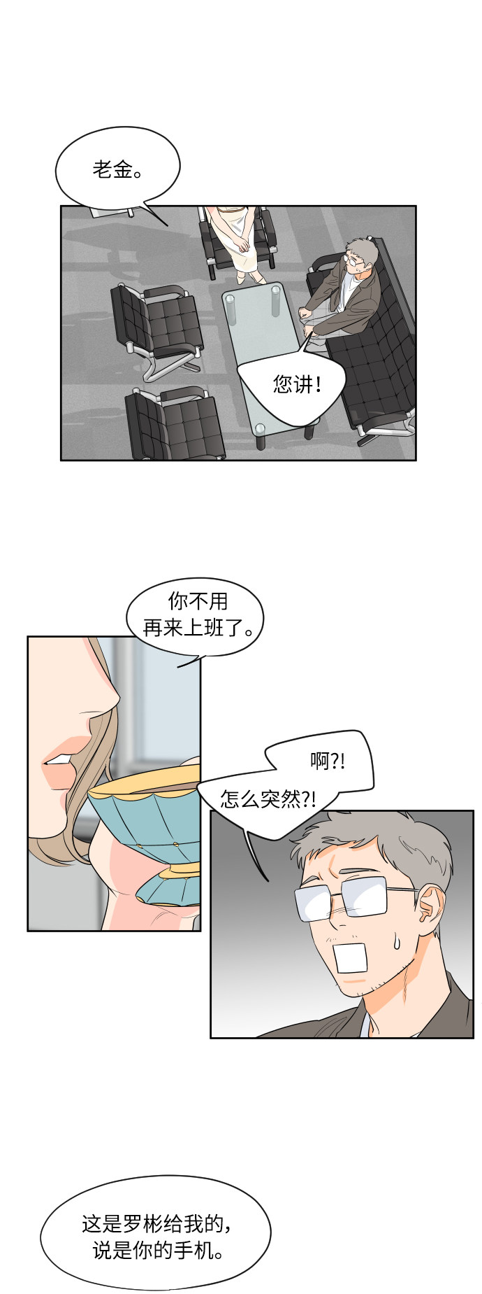 漫画第0页