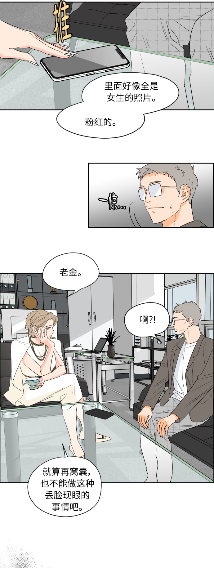 漫画第1页